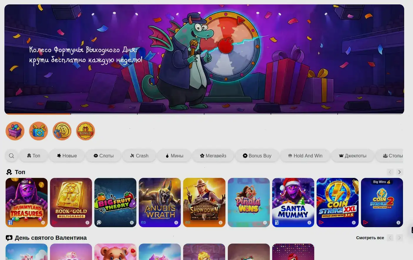 Cryptoboss casino официальный сайт интерфейс